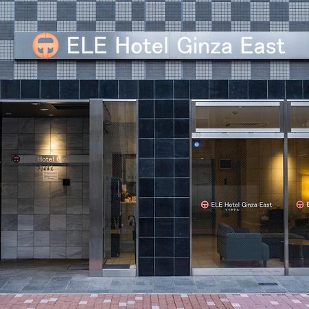 Ele Hotel Ginza East Токіо Екстер'єр фото